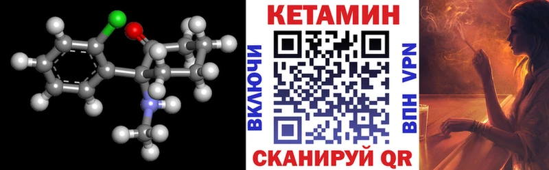 как найти закладки  Рузаевка  Кетамин VHQ 
