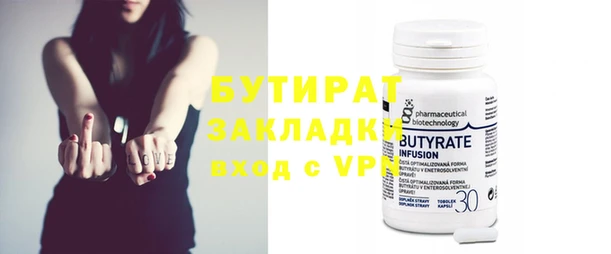 бутират Верхнеуральск