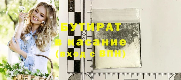 бутират Верхнеуральск