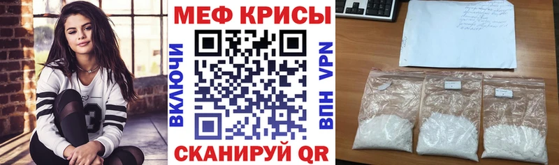 MEGA вход  shop какой сайт  Мефедрон кристаллы  Рузаевка 